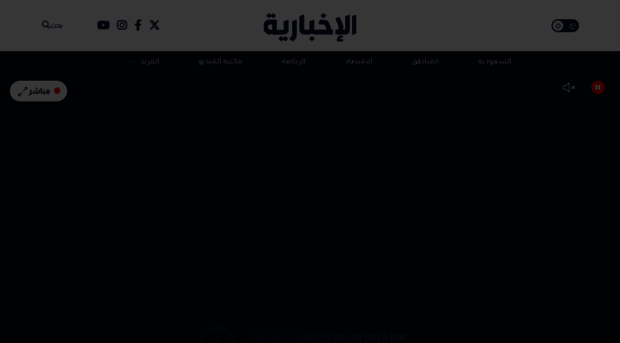 alekhbariya.net