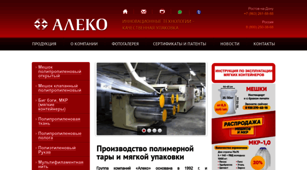 alekogroup.ru