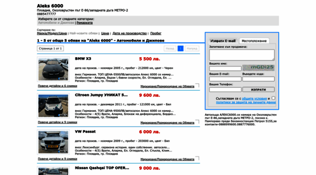 aleks6000.mobile.bg