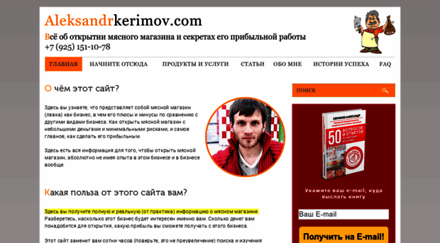 aleksandrkerimov.com