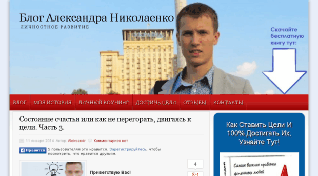 aleksandrnikolaenko.com