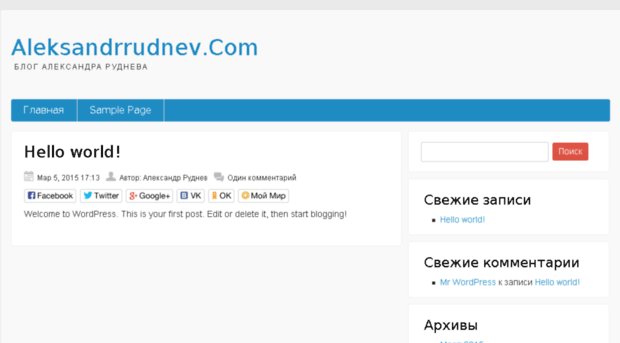 aleksandrrudnev.com