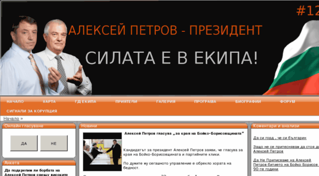 alekseypetrov.com