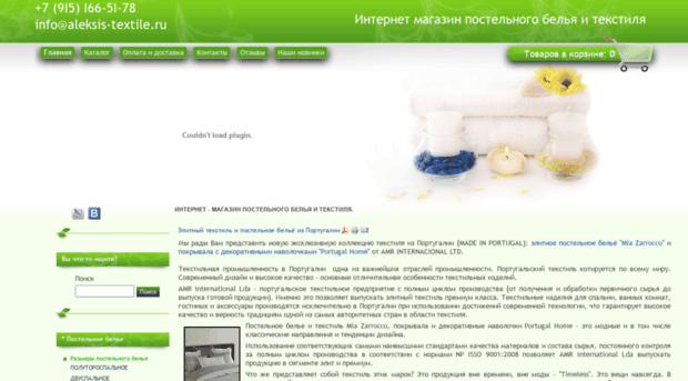 aleksis-textile.ru