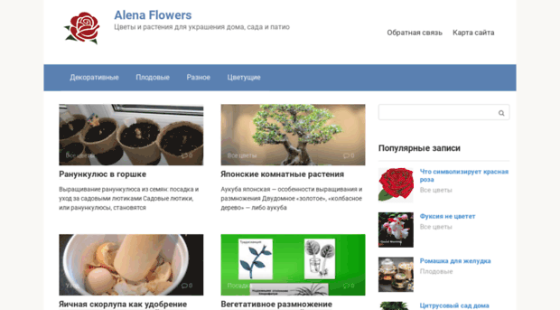 alena-flowers.ru