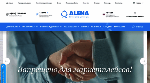 alena-opt.ru