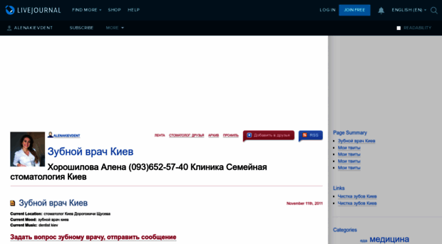 alenakievdent.livejournal.com