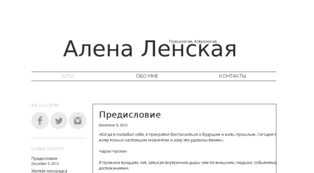 alenalenskaia.ru