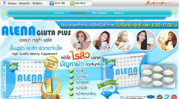 alenathailand.com