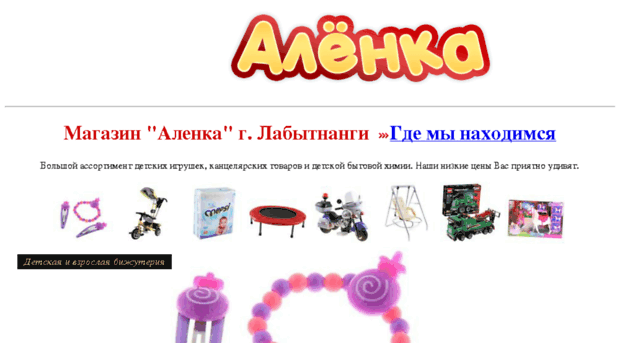 alenka-lbt.ru