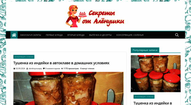 alenkinyrecepty.ru