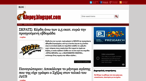 alepoy.blogspot.gr