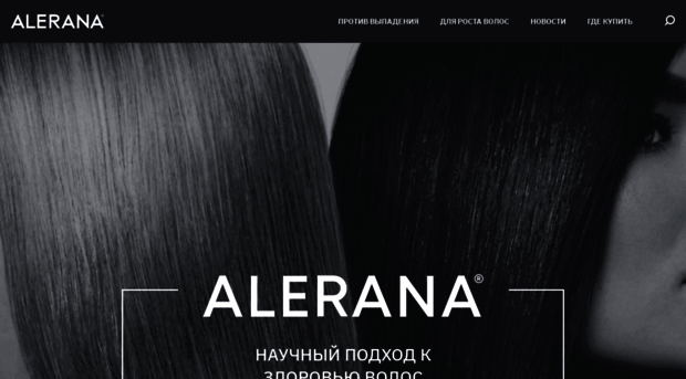 alerana.ru