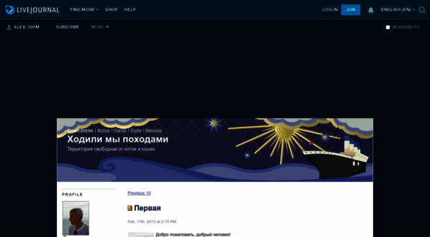 alex-ishm.livejournal.com