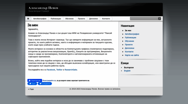 alexander-penev.info