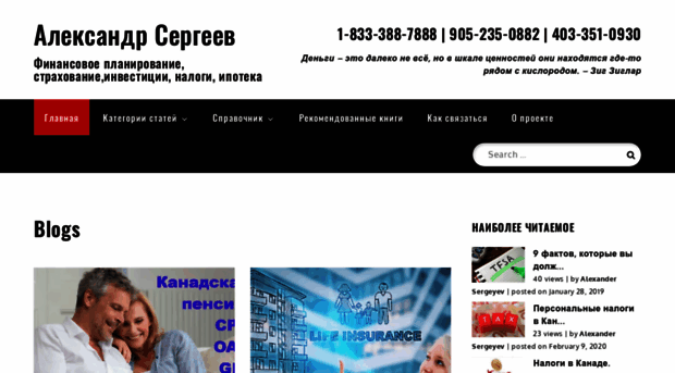 alexandersergeyev.com