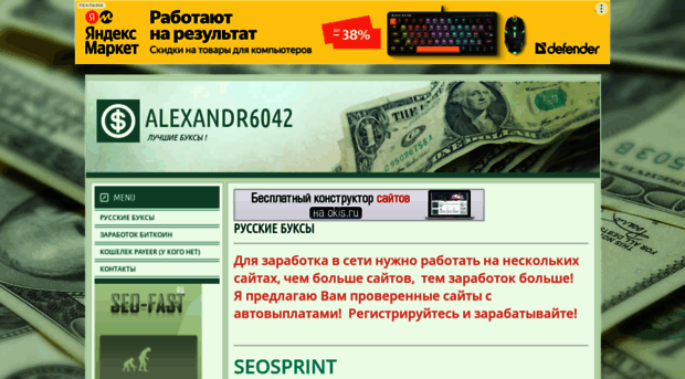 alexandr6042.okis.ru