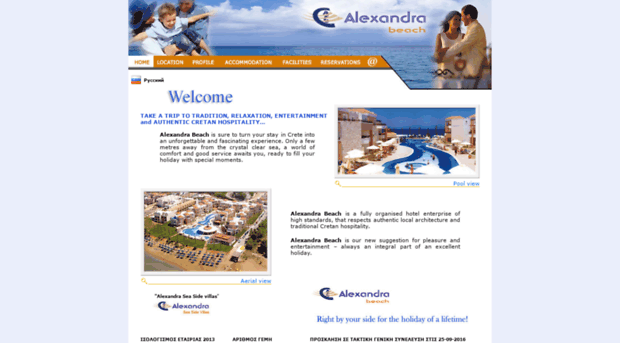 alexandrabeach.com