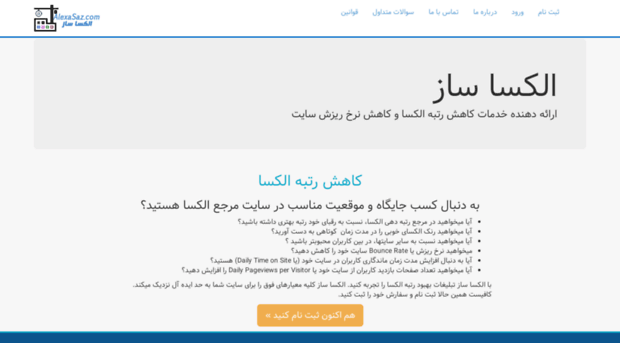 alexasaz.com