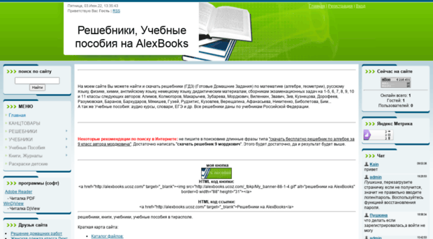 alexbooks.ucoz.com
