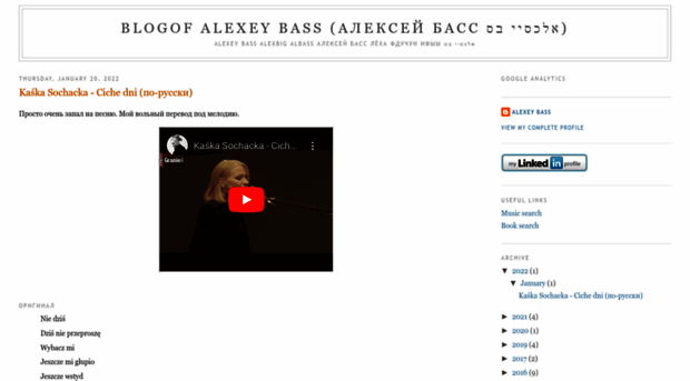 alexey-bass.blogspot.com