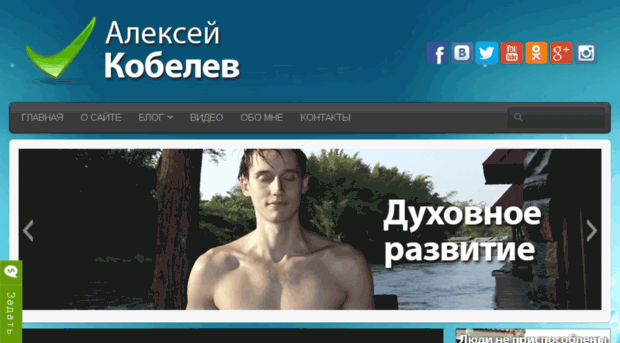 alexeykobelev.com