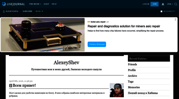 alexeyshev.livejournal.com