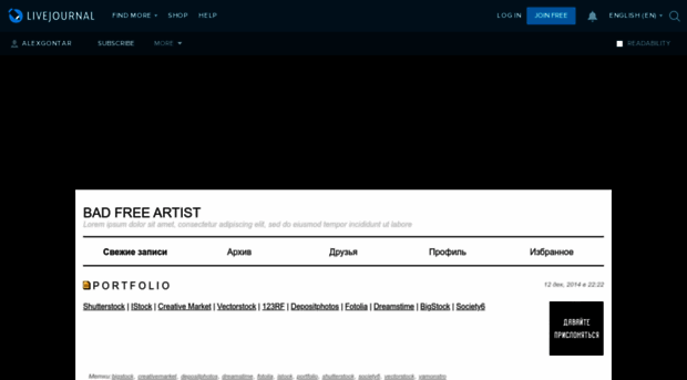 alexgontar.livejournal.com