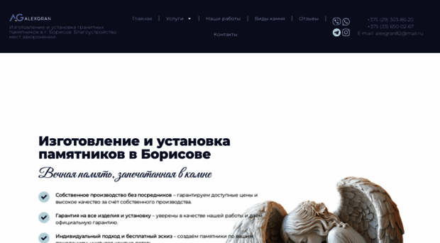 alexgran.by