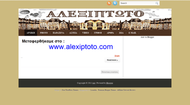 alexiptwto.blogspot.gr