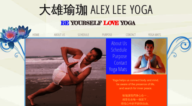 alexleeyoga.com