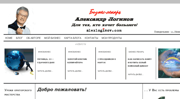 alexloginov.ru