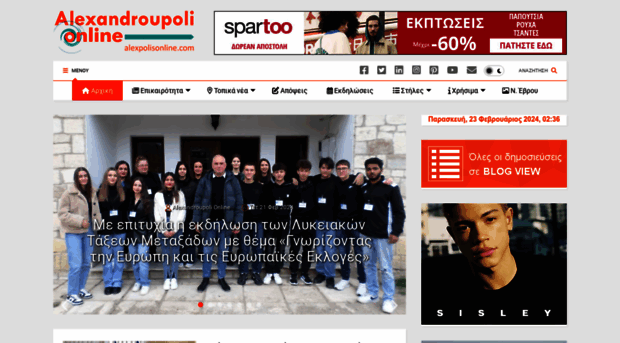 alexpolisonline.blogspot.gr
