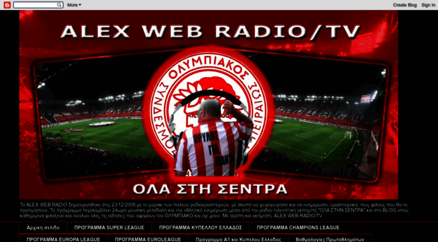 alexwebradiotv.blogspot.gr