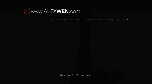 alexwen.com