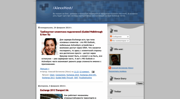 alexxhost.ru