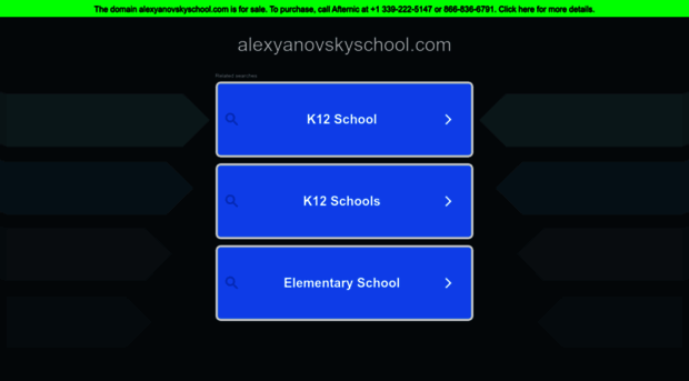 alexyanovskyschool.com