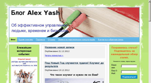 alexyash.ru