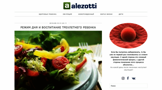 alezotti.ru