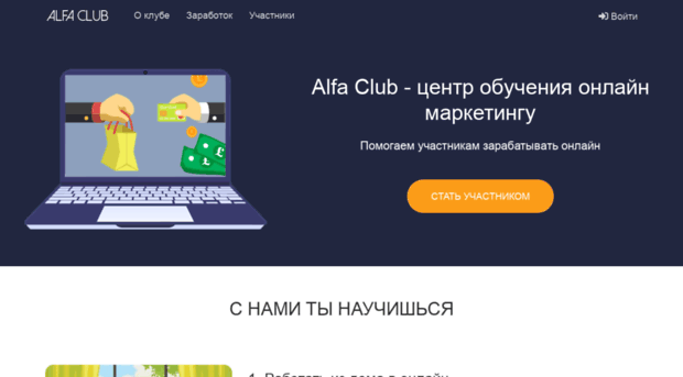 alfa-club.net