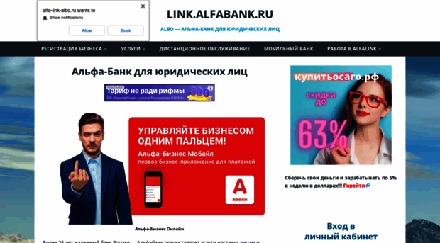 alfa-link-albo.ru