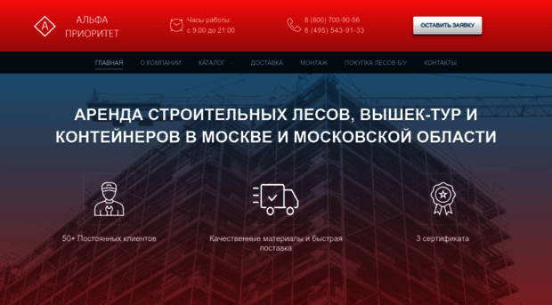 alfa-priority.ru