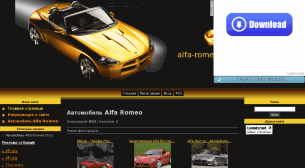 alfa-romeo.ucoz.ru