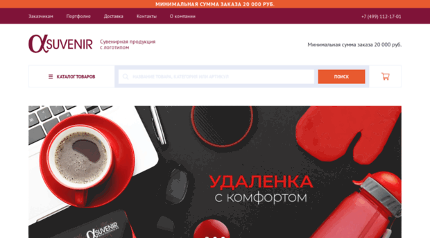 alfa-suvenir.ru
