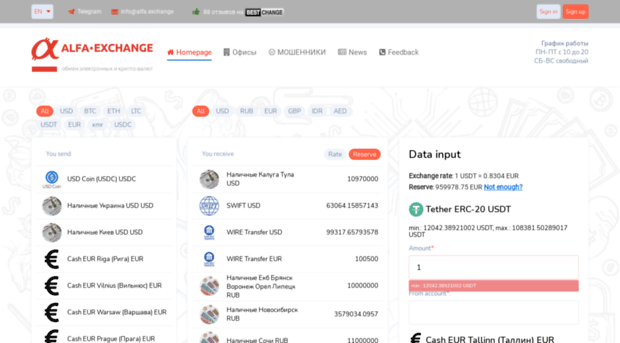 alfa.exchange