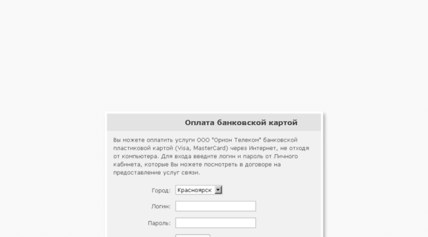 alfabank.orionnet.ru