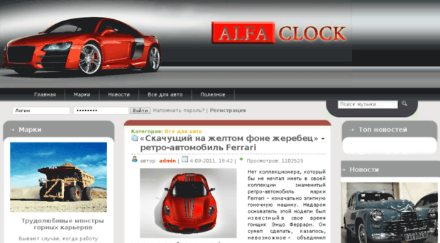 alfaclock.com