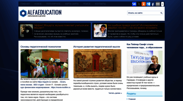 alfaeducation.ru
