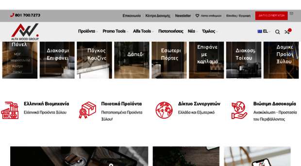 alfaflooring.gr