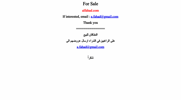 alfahad.com